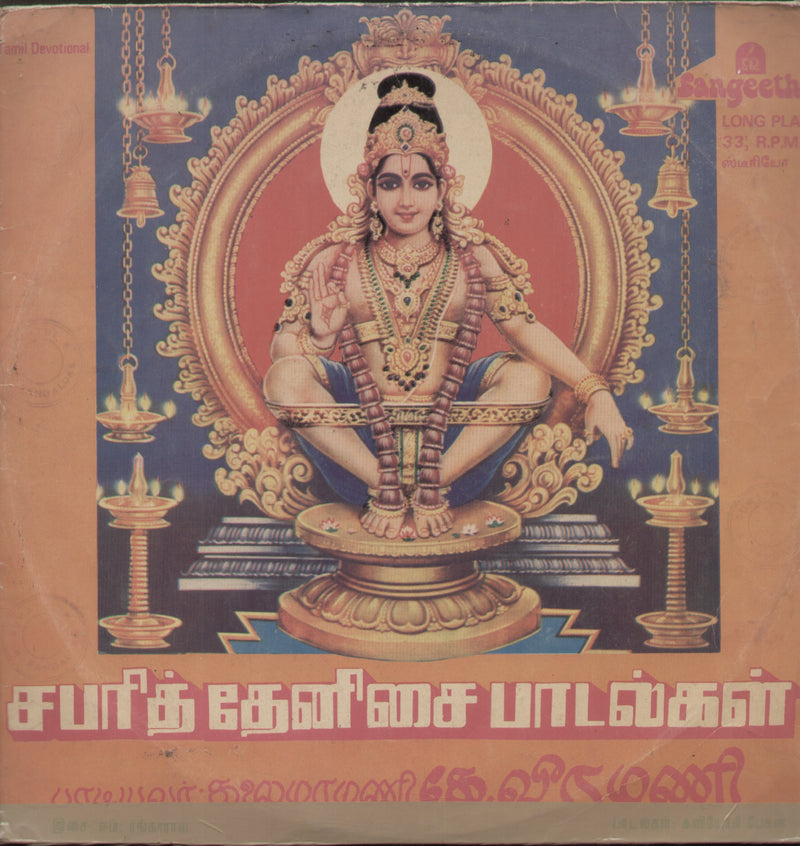 Bolywood by Sabari Thenisai Paadalgal 1986 — 1986 devotional LP vinyl record cover