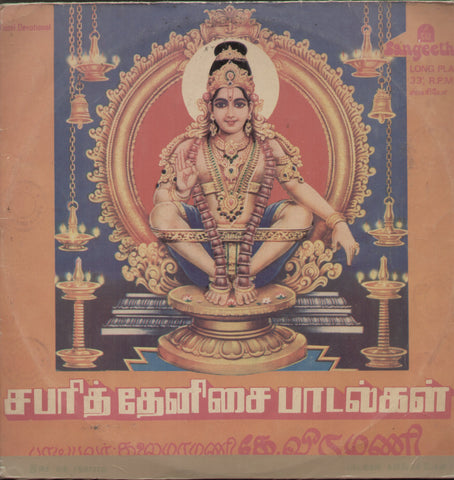 Sabari Thenisai Paadalgal  1986 - Tamil Bolywood Vinyl LP