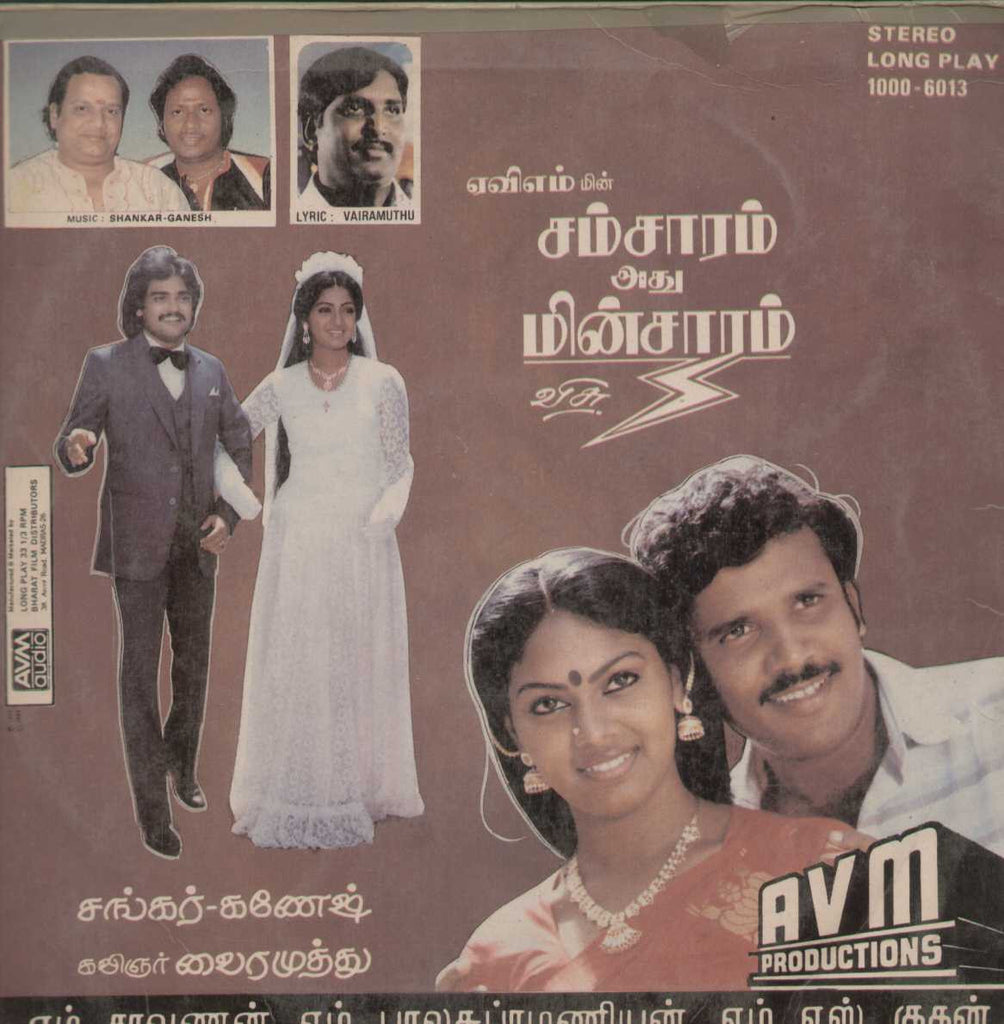 Samsarm Athu Minsaram 1986 Tamil Vinyl LP