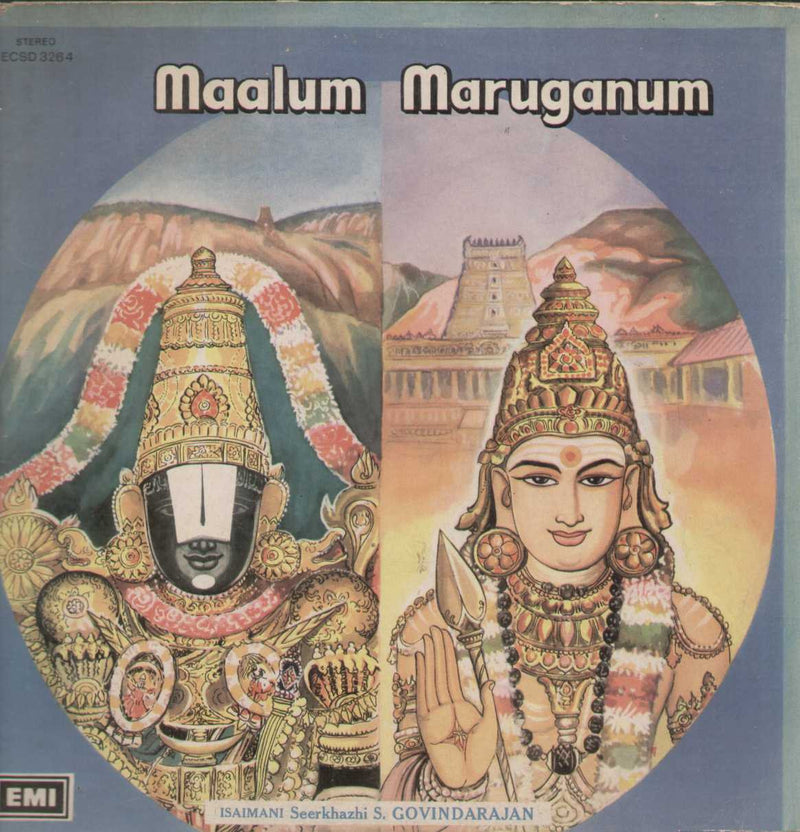 Maalum Maruganum 1975 — 1975 Tamil LP vinyl record cover