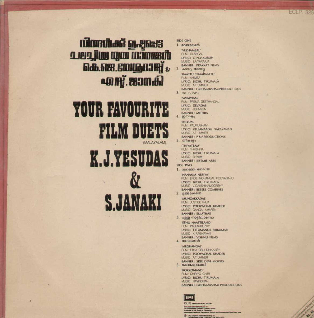 Your Favorite Film Duets (Malayalam) 1983 Malayalam Vinyl L P
