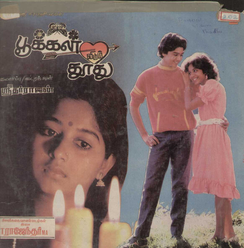 Pookkal Vidum Thudhu 1987 — 1987 Tamil LP vinyl record cover