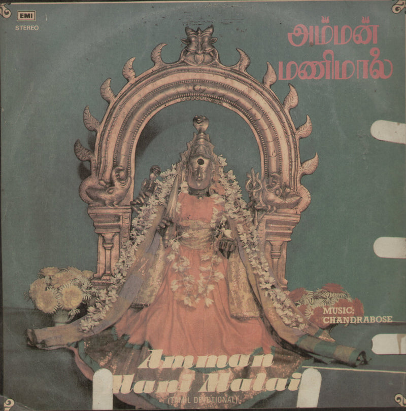 Amman Mani Malai — devotional LP vinyl record cover