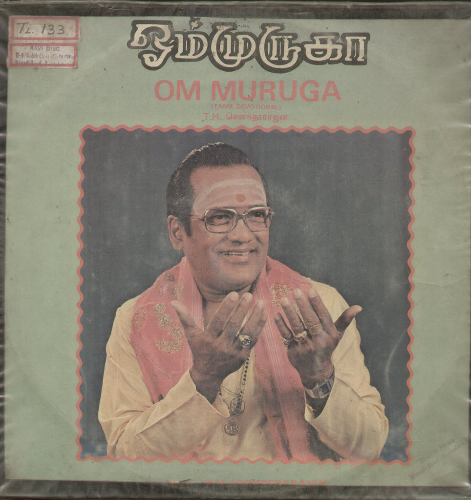 Om Muruga - Tamil Bollywood Vinyl LP