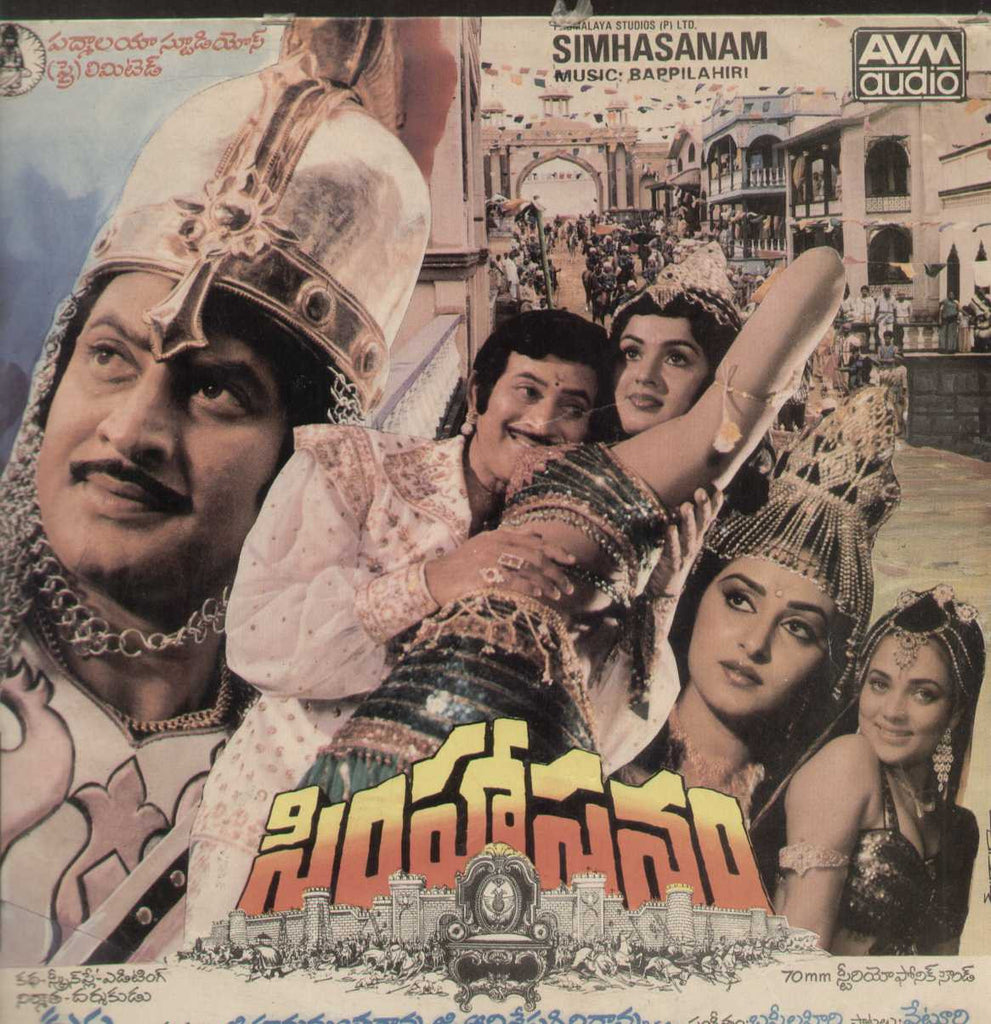 Simhasanam 1985 Telugu Vinyl LP