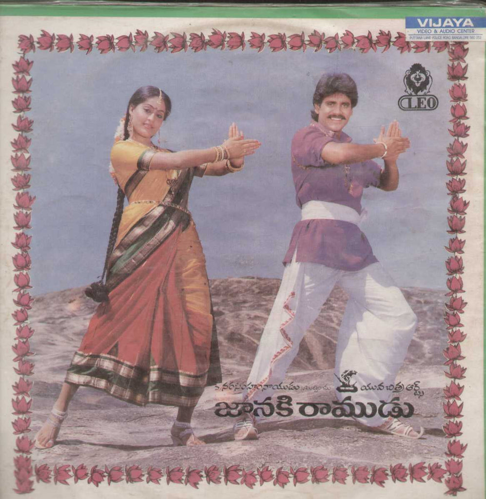 Janaki Ramudu and Muddula Mavayya  1990 Telugu Vinyl LP
