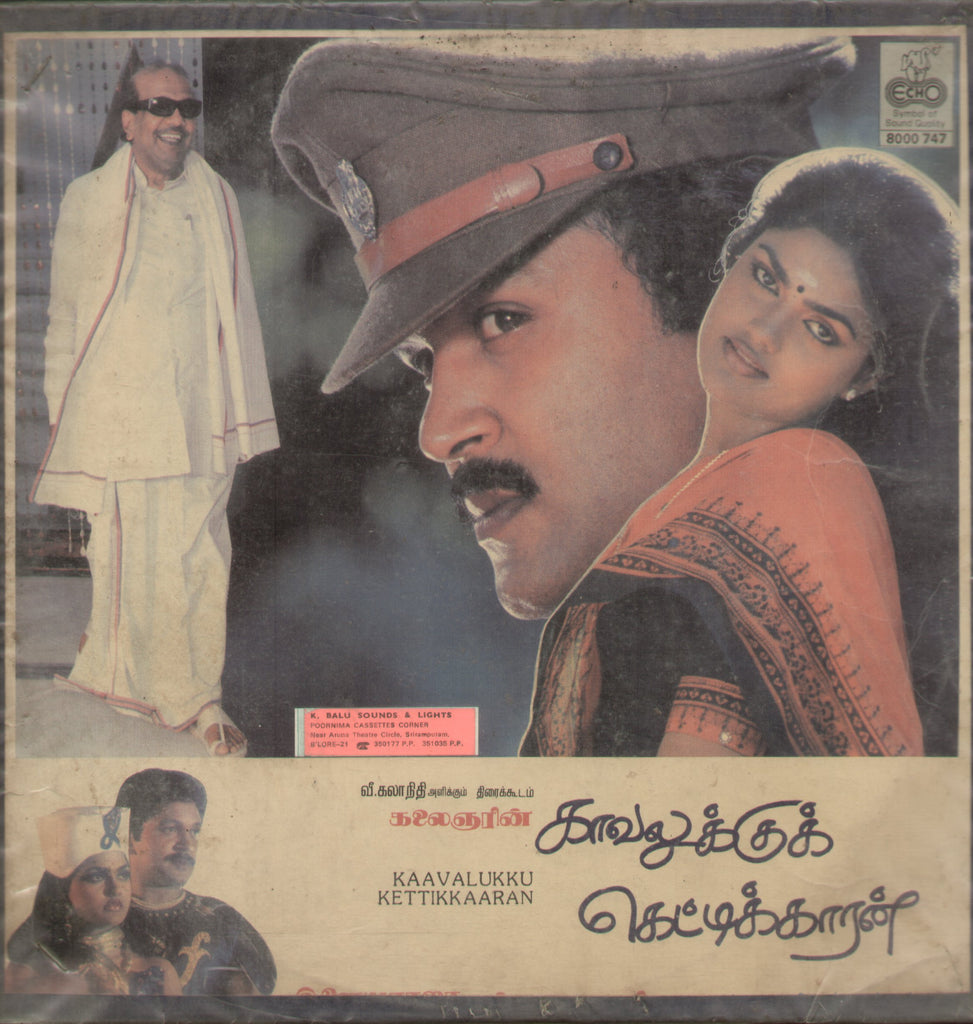 Kaavalukku Kettikkaaran 1989 - Tamil Bollywood Vinyl LP
