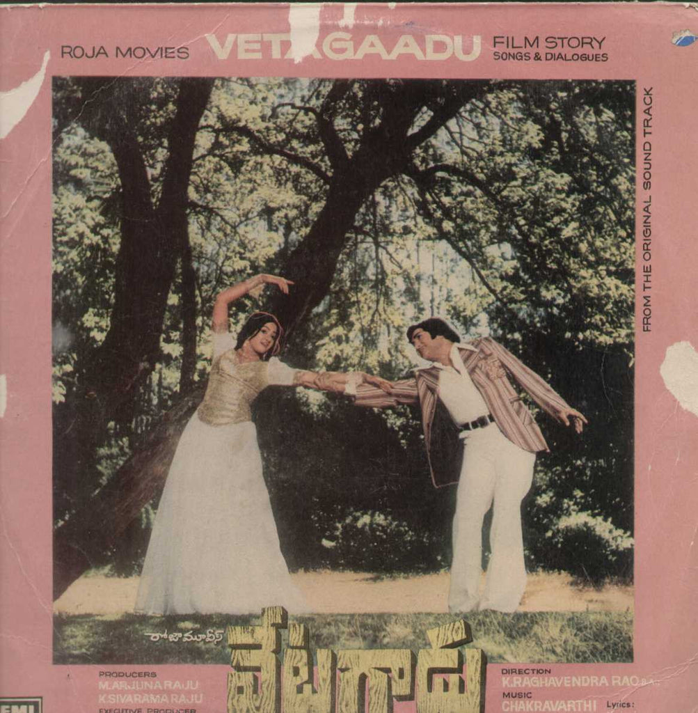 Vettagaadu 1979 Telugu Vinyl LP