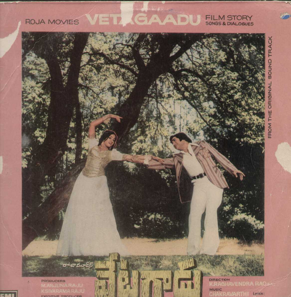 Vetagaadu 1979 Telugu Vinyl LP