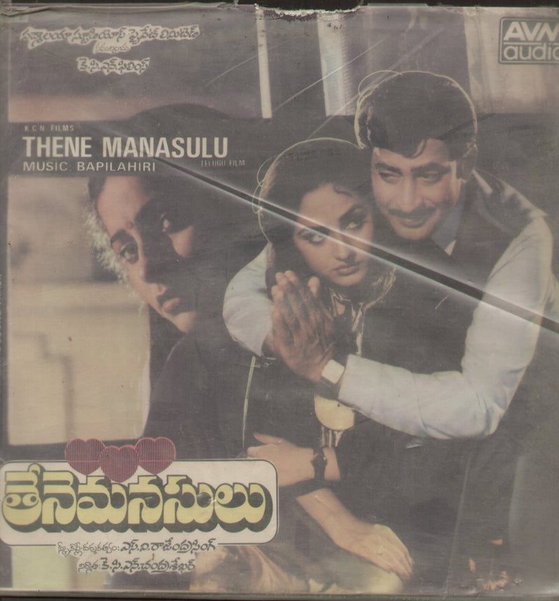 Thene Manasulu 1986 — 1986 Telugu LP vinyl record cover