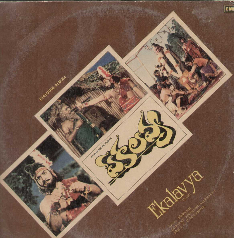 Ekalavya 1982 — 1982 Telugu LP vinyl record cover