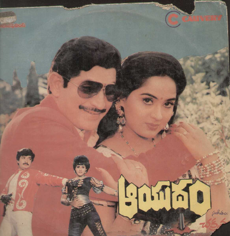Ayudham 1990 — 1990 Telugu LP vinyl record cover