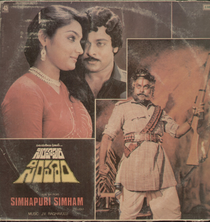 Simhapuri Simham — Telugu LP vinyl record cover