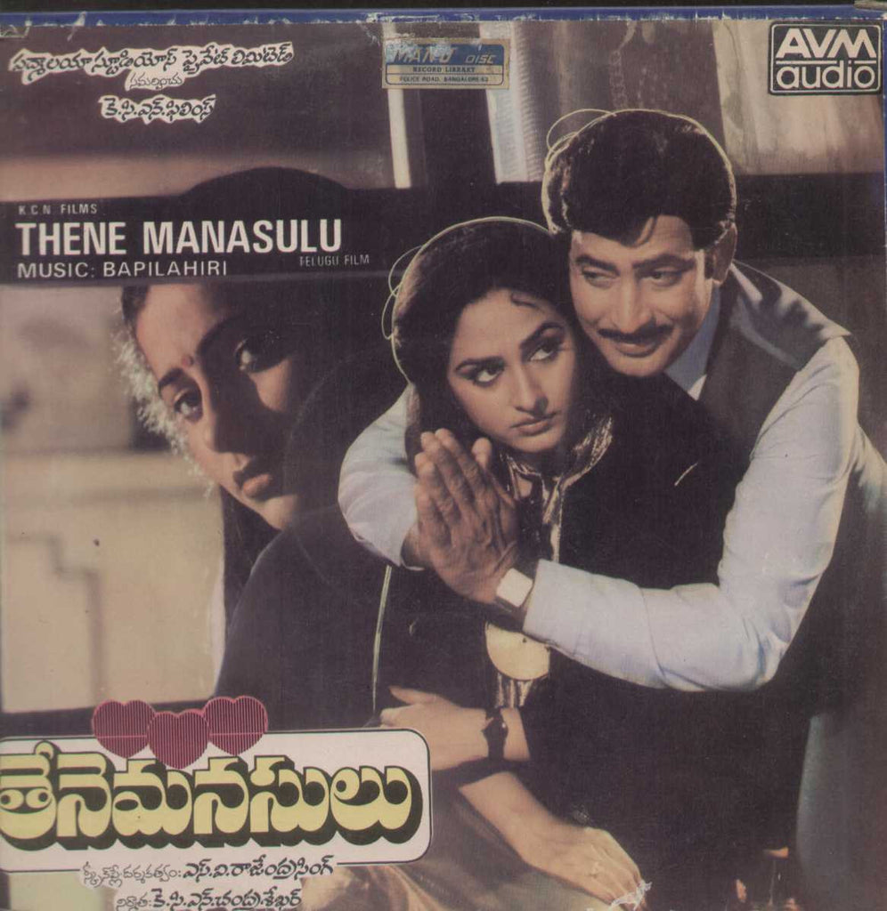 Thene Manasulu 1986 Telugu Vinyl L P