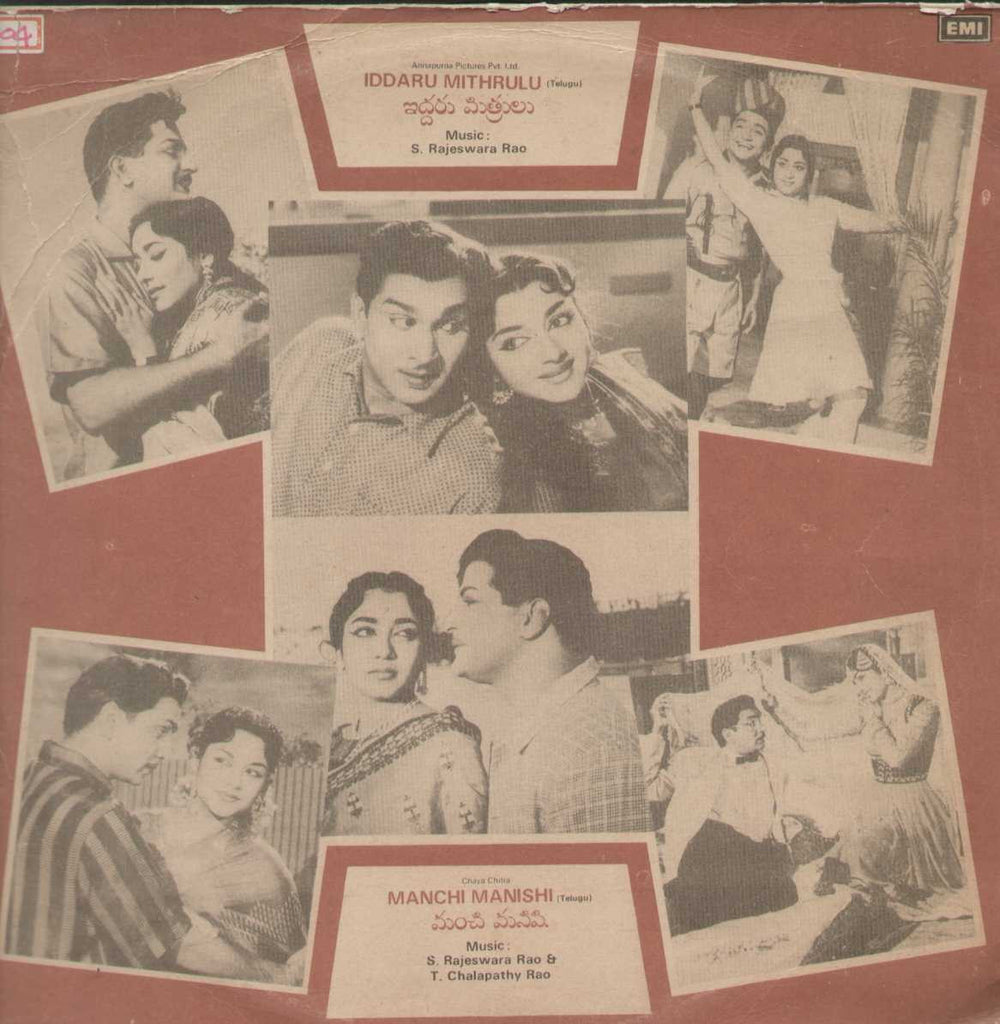 Iddaru Mithrulu and Manchi Manishi 1984 Telugu Vinyl LP