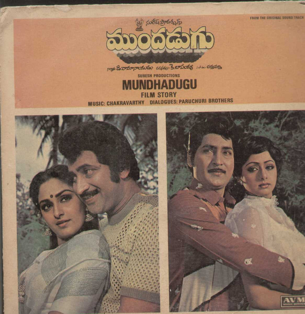 Mundhadugu 1983 Telugu Vinyl LP