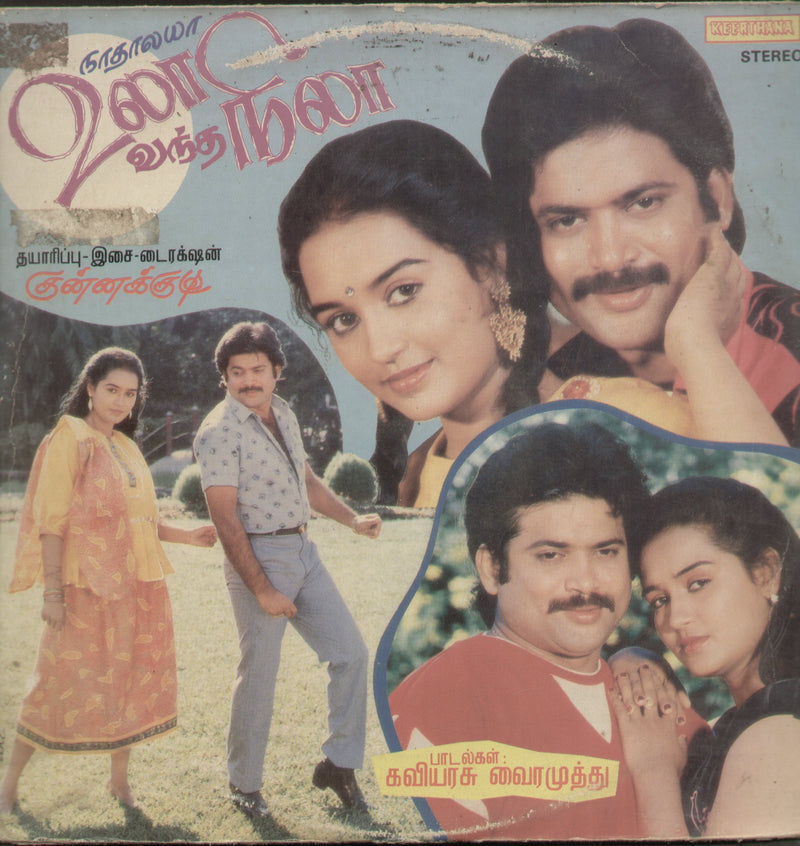 Ula Vantha Nila — Tamil LP vinyl record cover