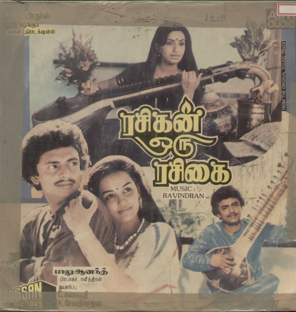 Rasikan Oru Rasikai 1985 - Tamil Bollywood Vinyl LP