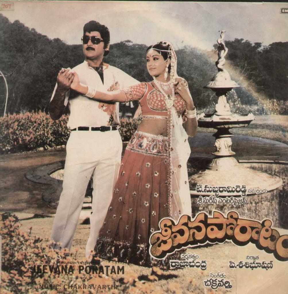 Jeevana Poratam 1986 Telugu Vinyl LP