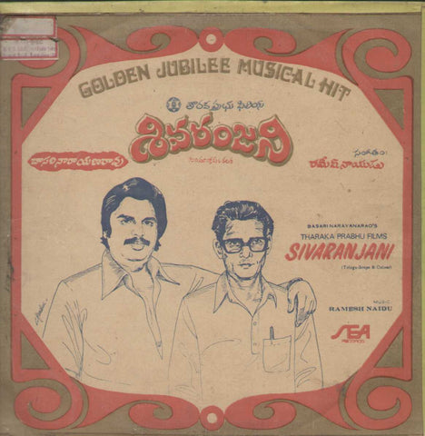 Sivaranjani   Telugu Vinyl LP