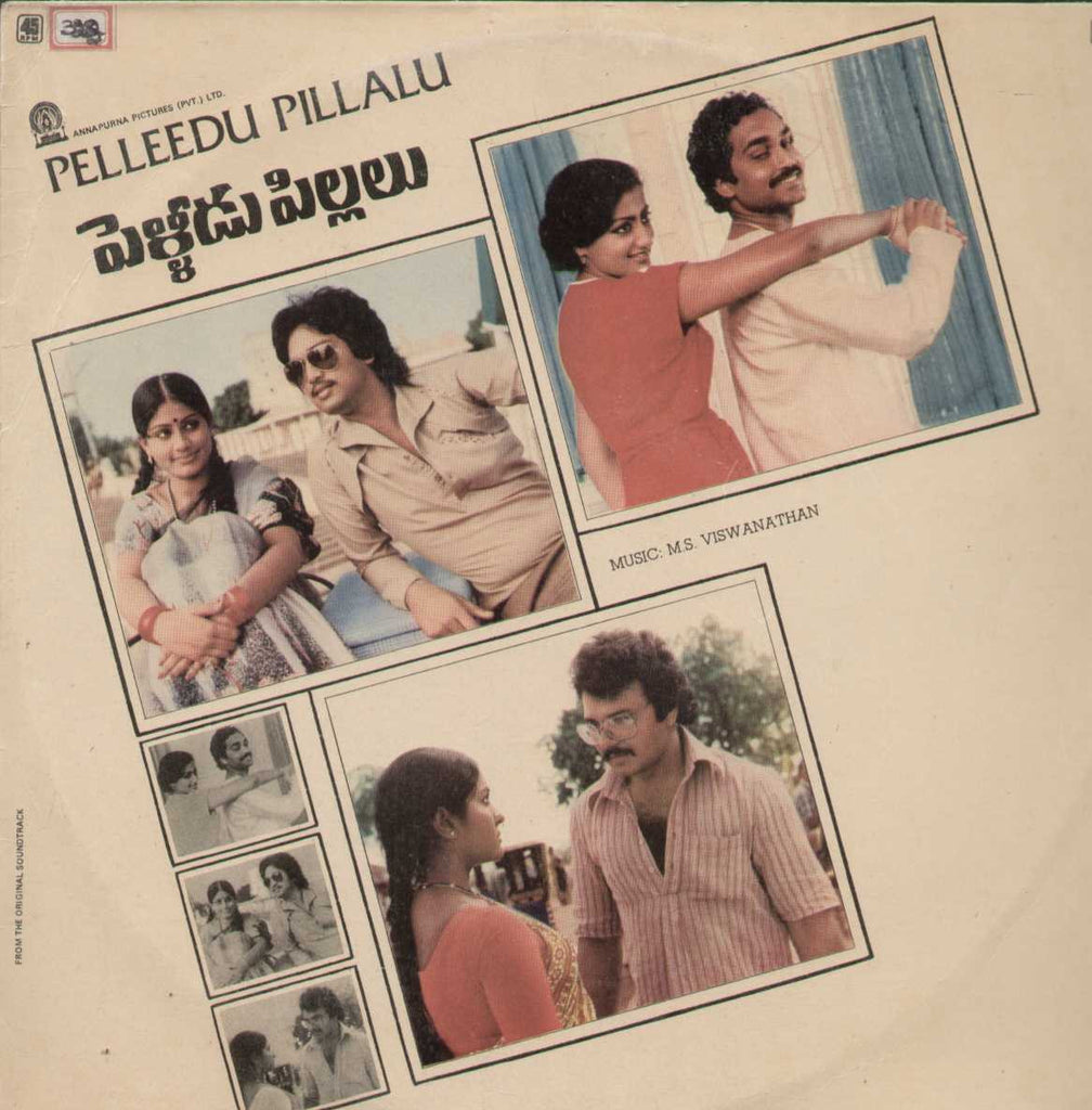 Pelleedu Pillalu 1982 Telugu Vinyl LP