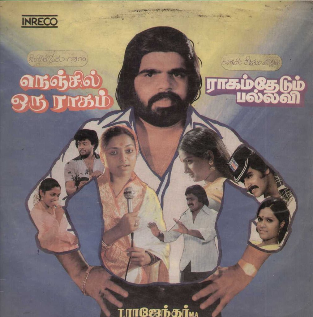 Nenjil Oru Raagam and Raagam Thedum Pallavi Tamil Vinyl LP