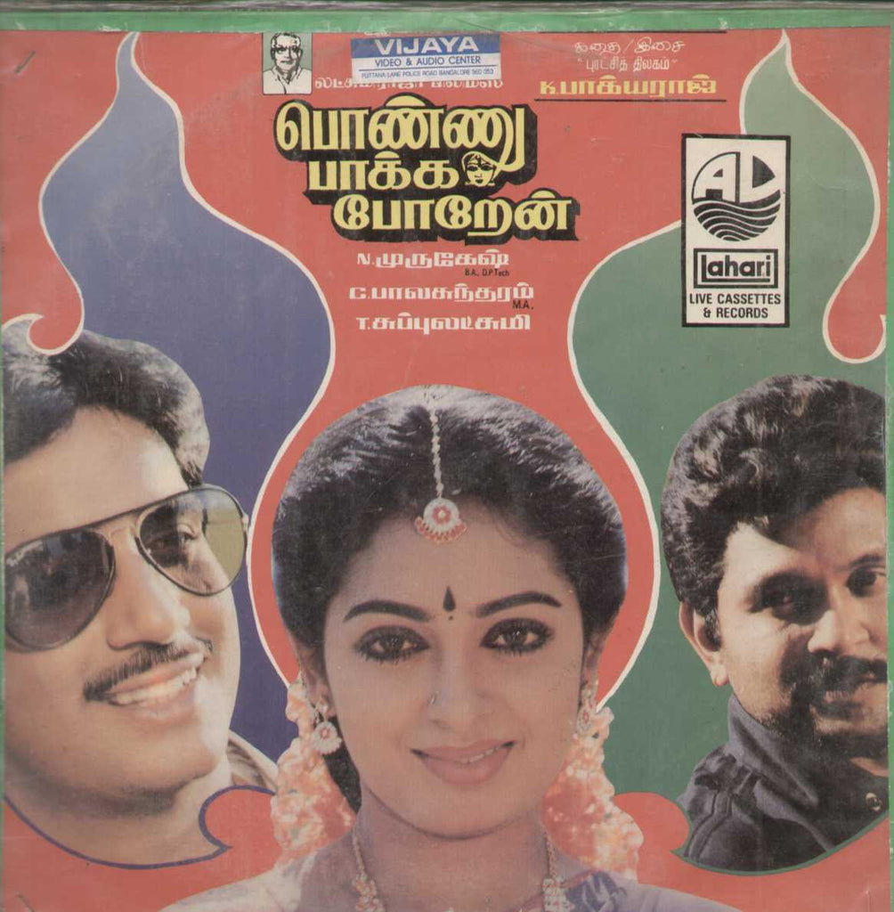 Ponnu Pakka Poren 1986  Tamil Vinyl LP
