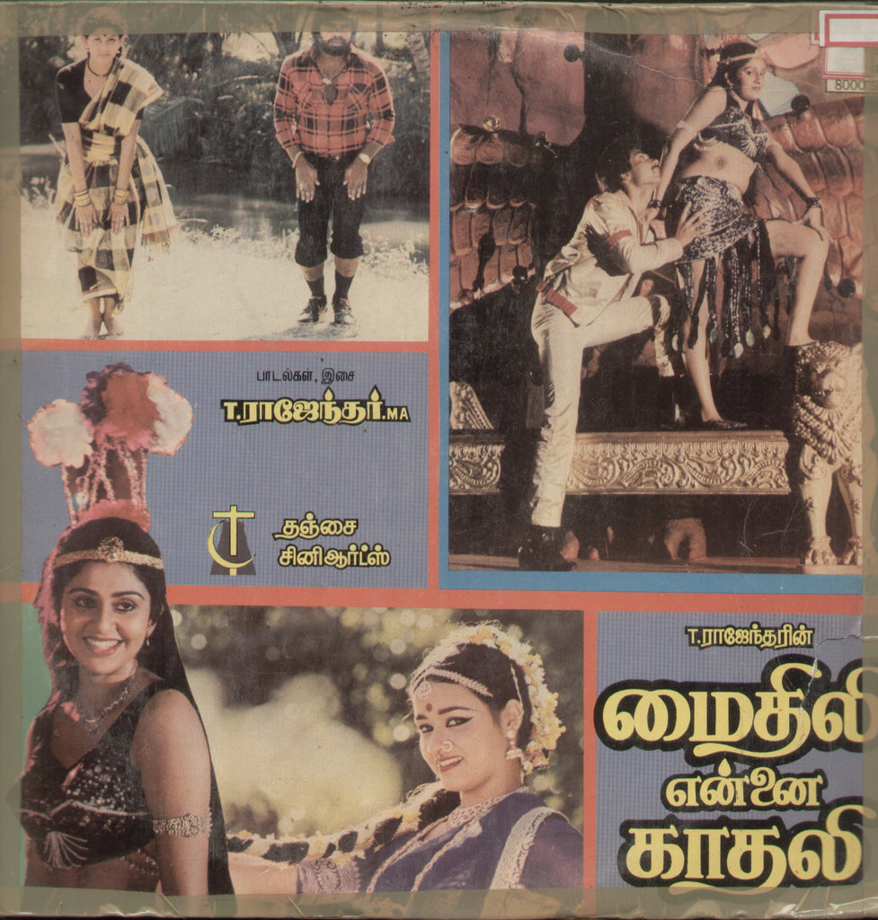 Mythili Ennai Kaathali 1985 - Tamil Bollywood Vinyl LP