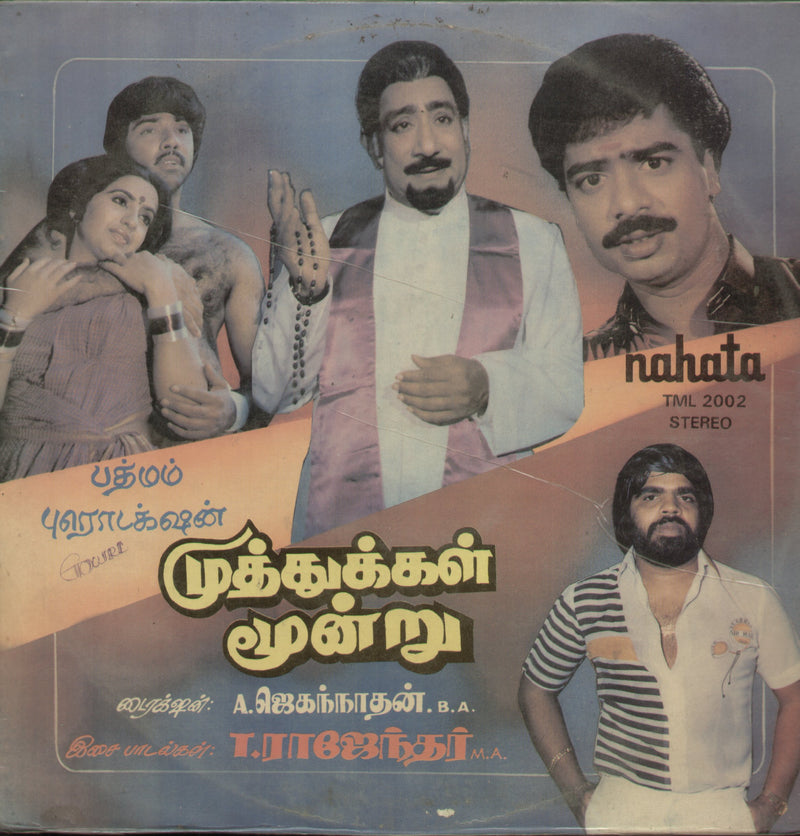 Muthukal Moondru 1980 — 1980 Tamil LP vinyl record cover