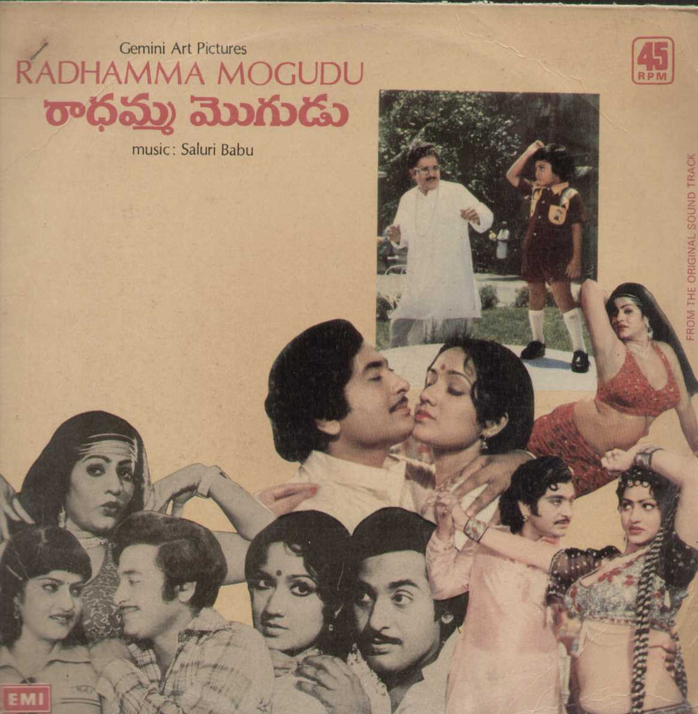 Radhamma Mogudu 1981 Telugu Vinyl LP