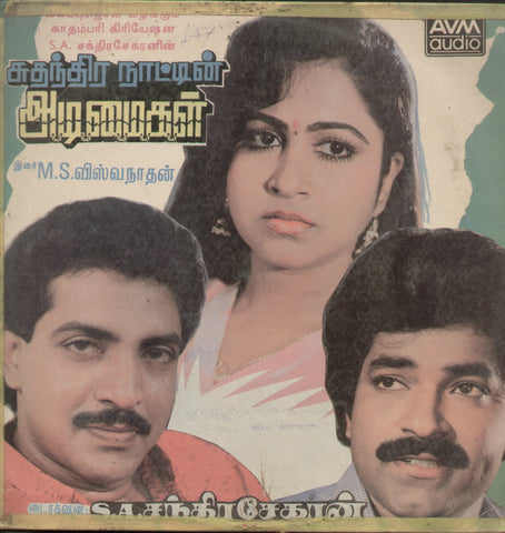 Sudhanthira Naattin Adimaigal - Tamil Bollywood Vinyl LP