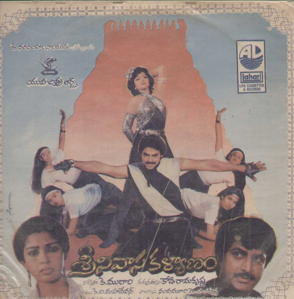 Srinivas Kalyanam 1987 Telugu Vinyl LP