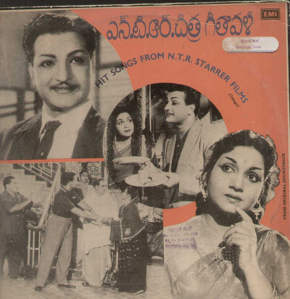 Hits songs from N.T.R Starrer Films 1984 Telugu Vinyl LP