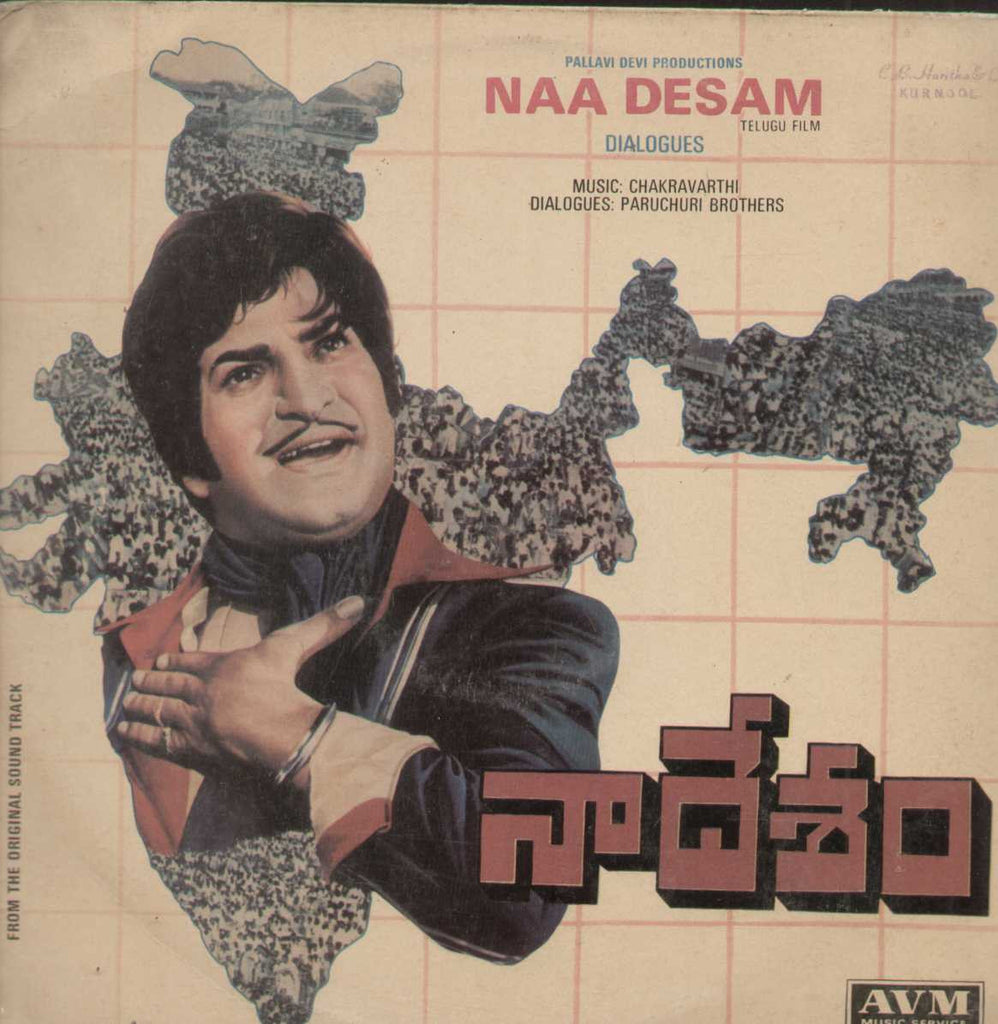 Naa Desam  1982  Telugu Vinyl LP