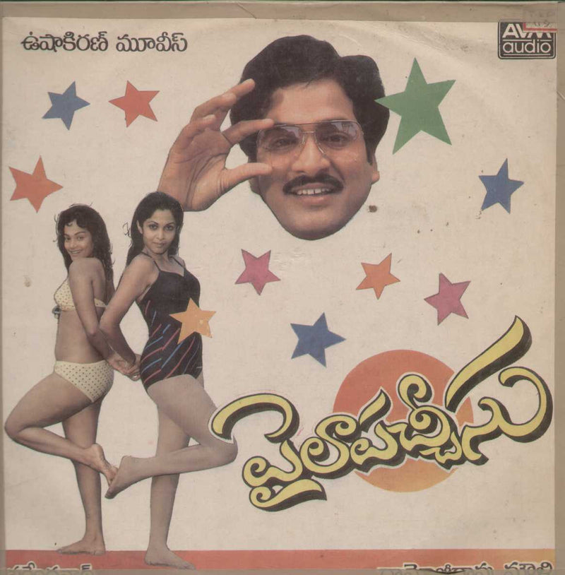 Paila Patcheesu 1988 — 1988 Telugu LP vinyl record cover