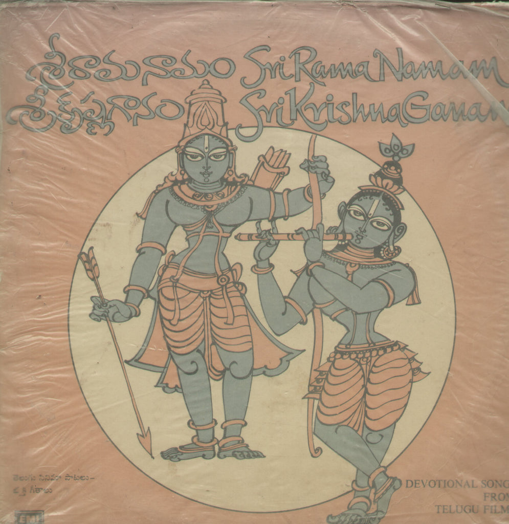Sri Rama Namam Sri Krishna Ganam - Telugu Bollywood Vinyl LP