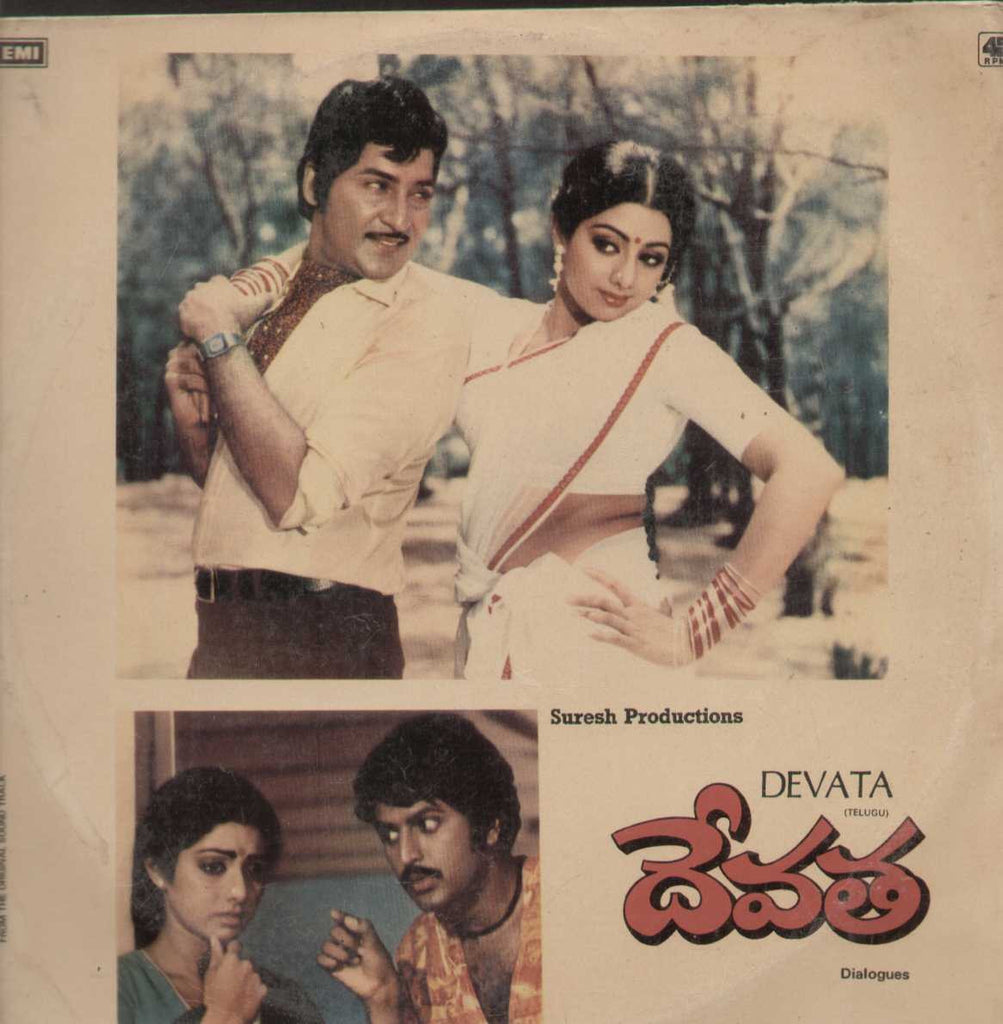 Devata 1982 Telugu Vinyl  LP