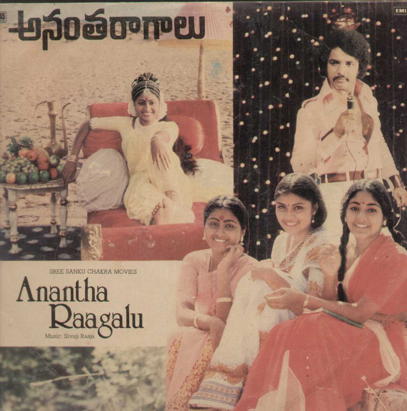 Anantha Raagalu 1982 — 1982 Telugu LP vinyl record cover