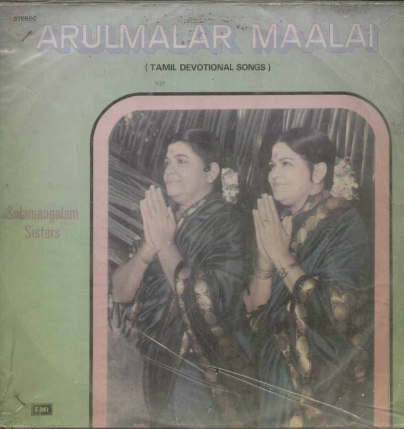 Arulmalar Maalai — Tamil LP vinyl record cover