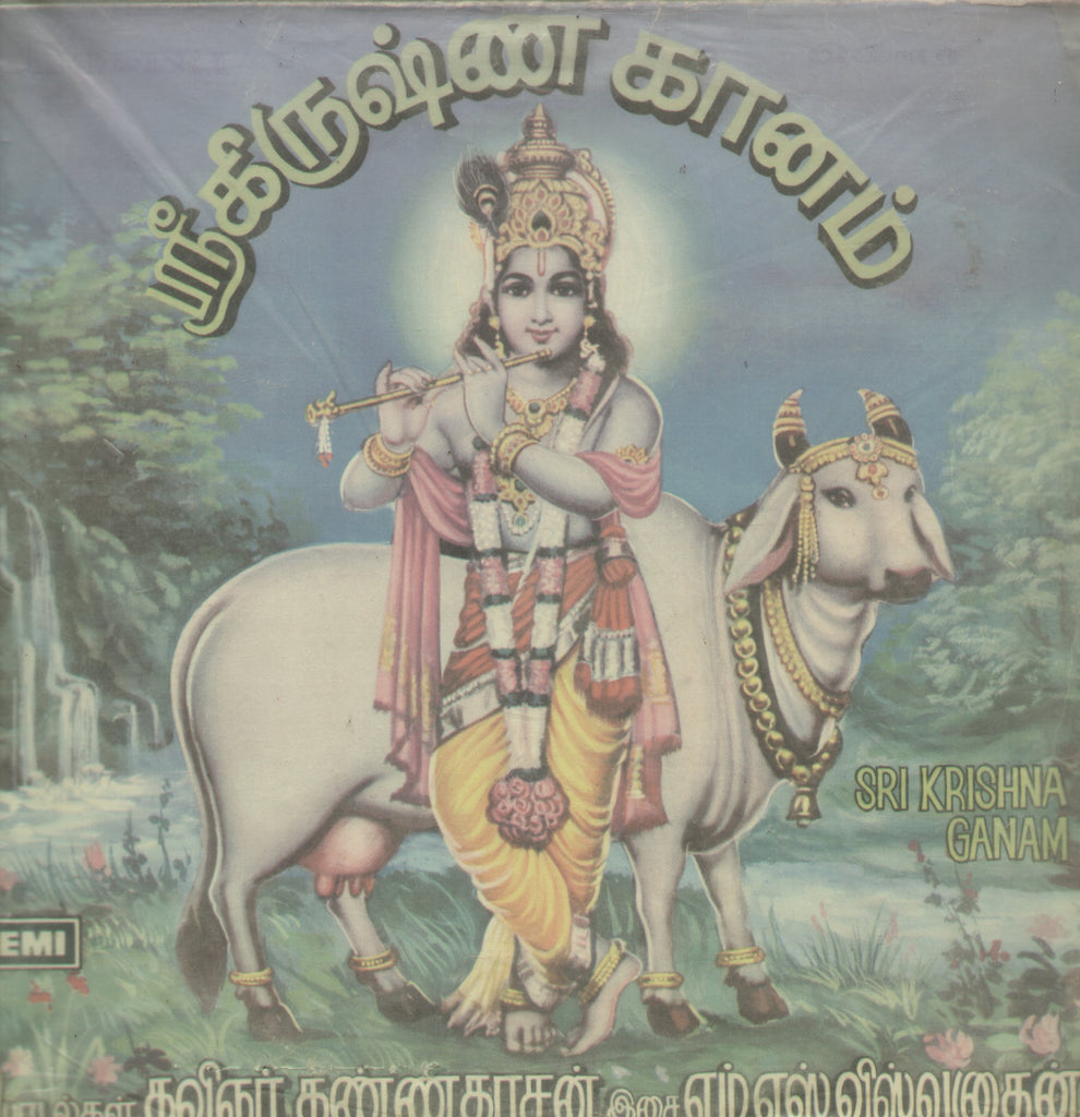 Sri Krishna Ganam - Tamil Bollywood Vinyl LP