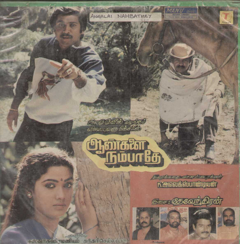Aankalai Nambathey 1987 — 1987 Tamil LP vinyl record cover