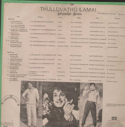 Thulluvatho ILamai 1983 Tamil Vinyl  LP