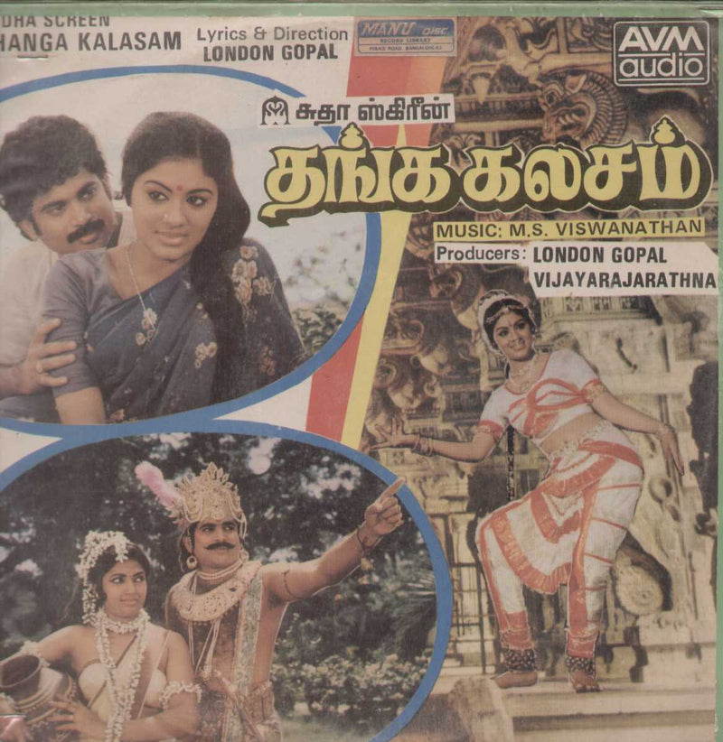 Thanga Kalasam 1987 Tamil Vinyl  L P — 1987 Tamil LP vinyl record cover