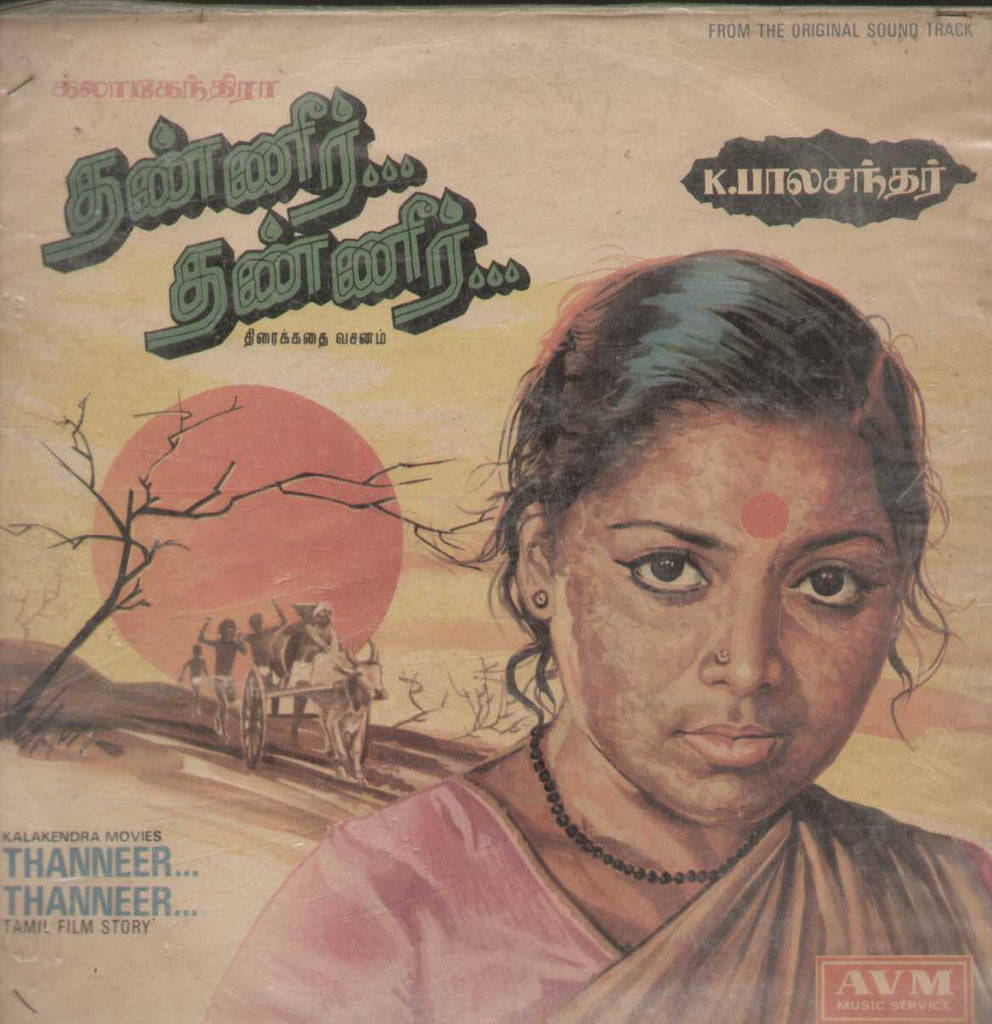 Thanneer Thanneer Tamil Vinyl LP