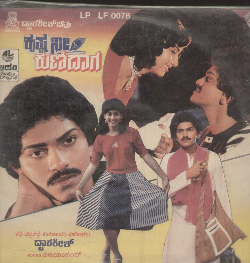 Krishna Nee Kunidaaga 1988 — 1988 Kannada LP vinyl record cover