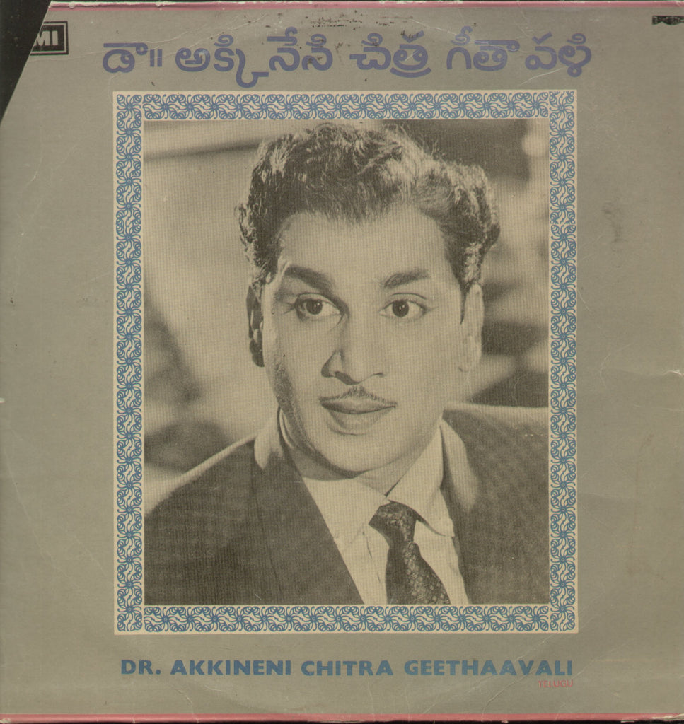 Dr . Akkineni Chitra Geethaavali 1983 -Telugu Bollywood Vinyl LP