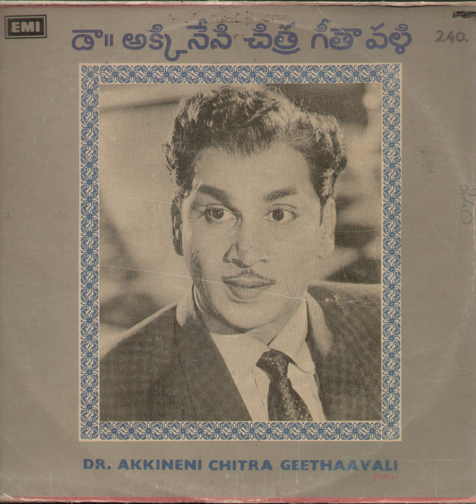 Dr . Akkineni Chitra Geethaavali 1983 -Telugu Bollywood Vinyl LP