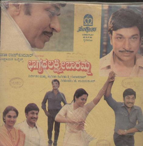 Bhagyada Lashmi Baramma 1985 Kannada Vinyl LP