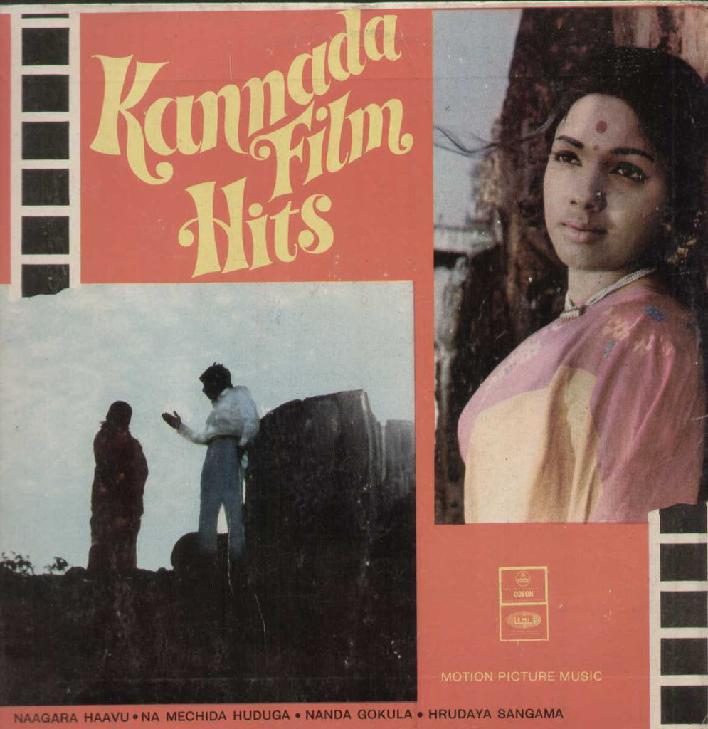 Kannada Film Hits 1973 Kannada Vinyl LP