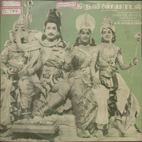 Thiruvilaiyadal 1987 - Tamil Bollywood Vinyl LP